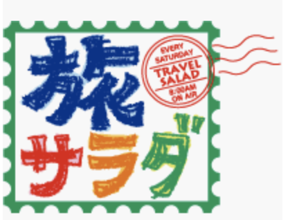 朝日放送「朝だ！生です旅サラダ」10月5日(土) から４週連続ニュージーランド特集